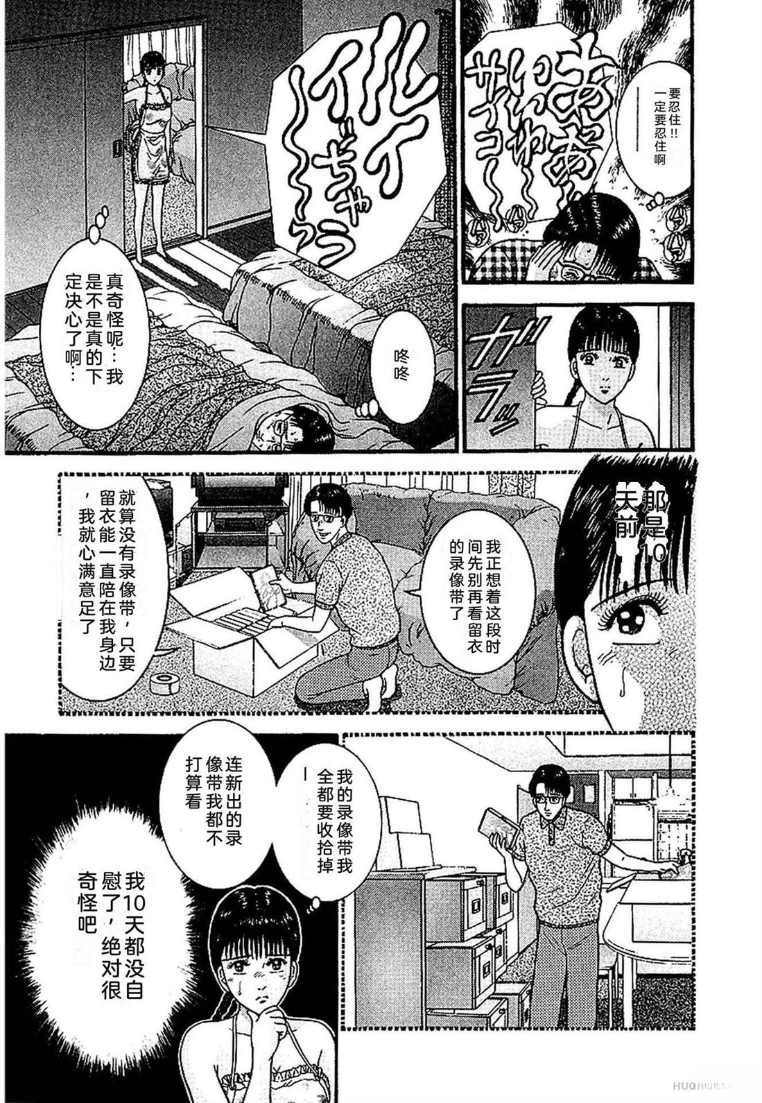 无性婚姻 第1卷 试看 第154页