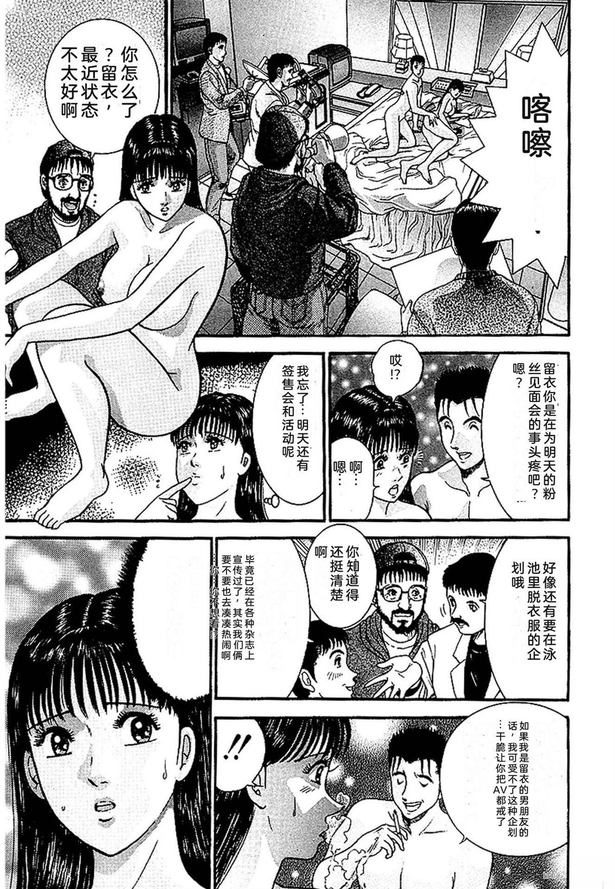 无性婚姻 第1卷 试看 第156页