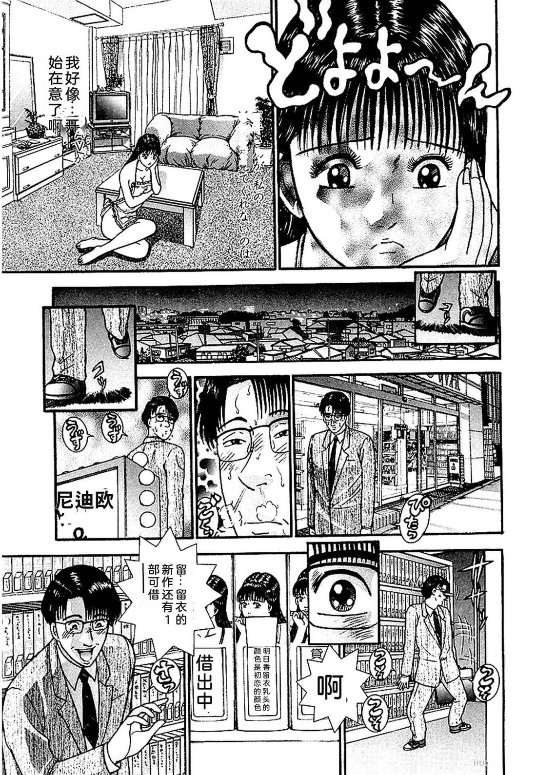 无性婚姻 第1卷 试看 第158页