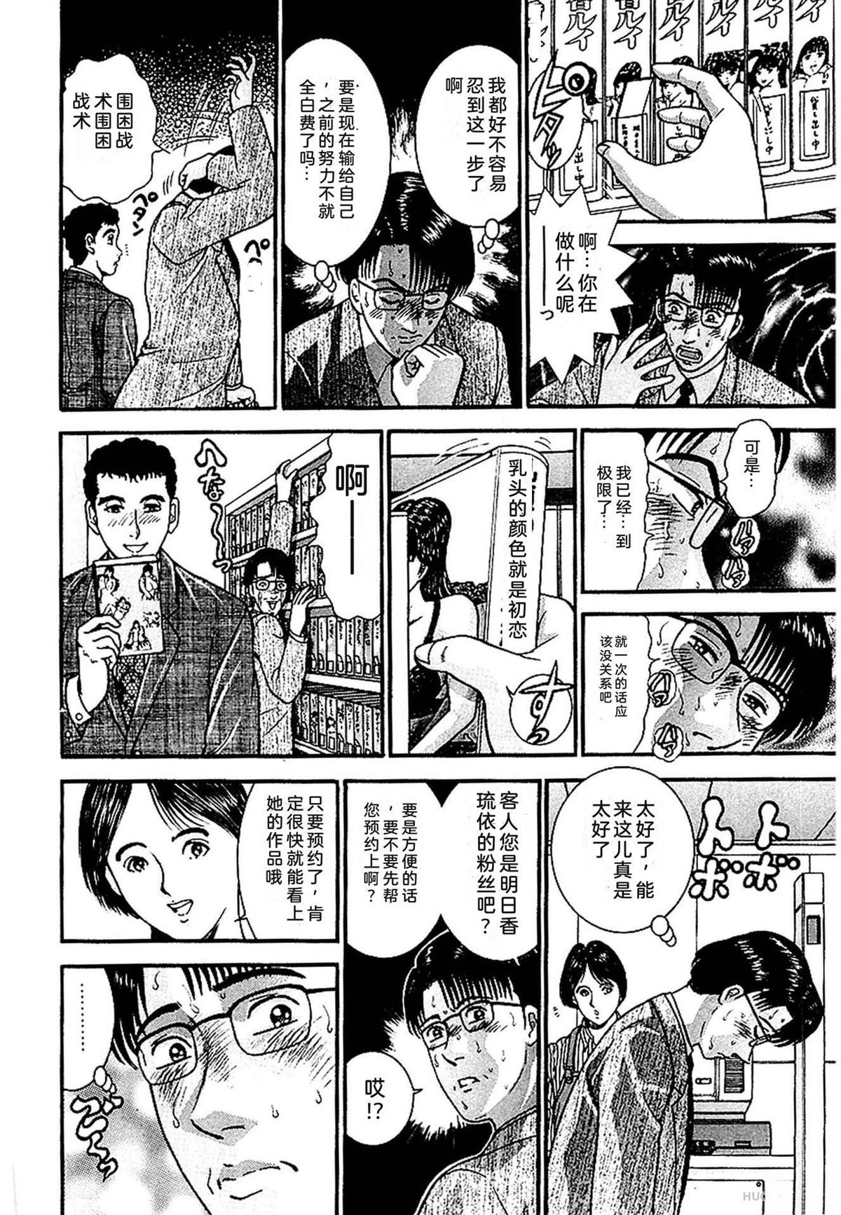 无性婚姻 第1卷 试看 第159页