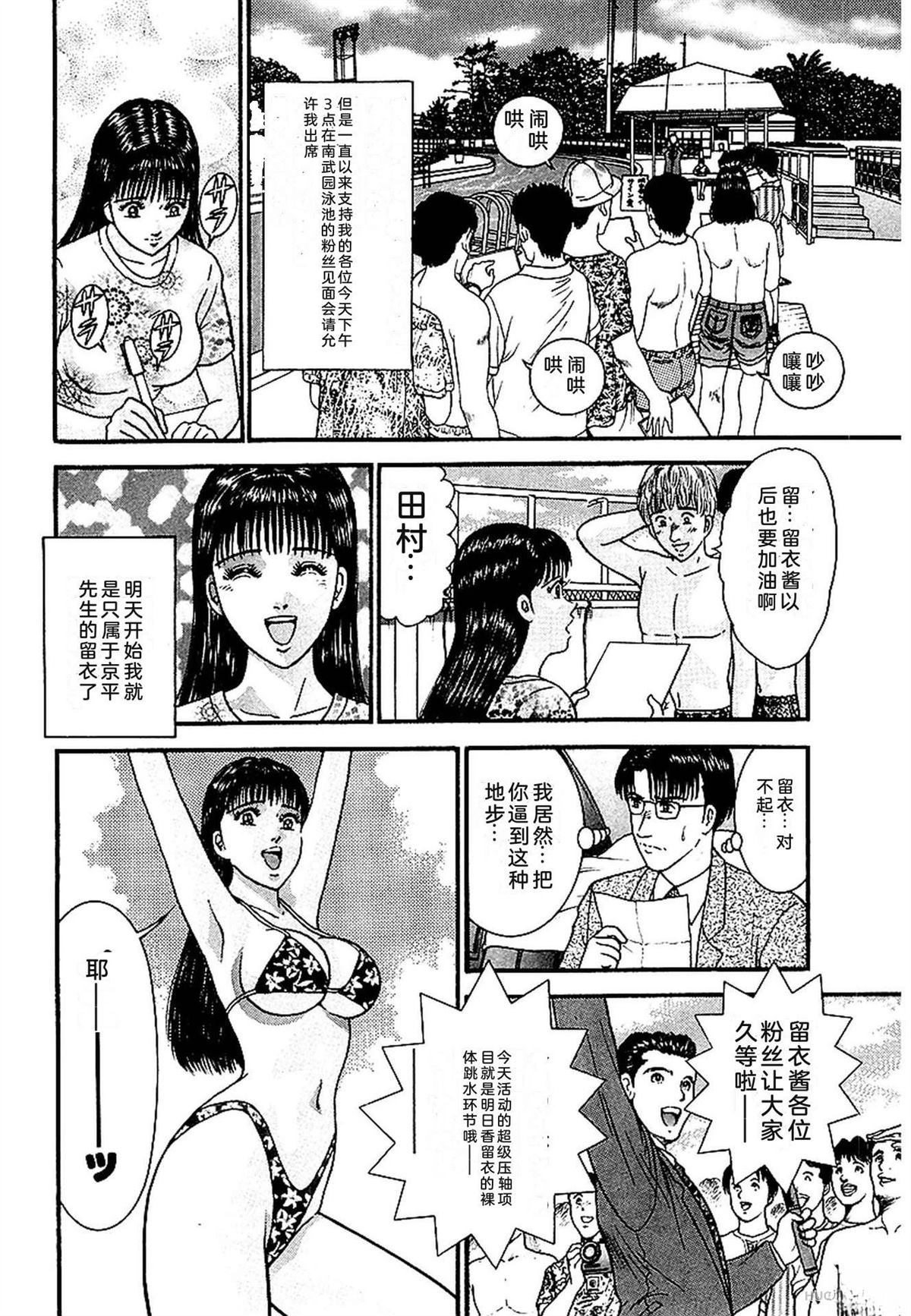 无性婚姻 第1卷 试看 第163页