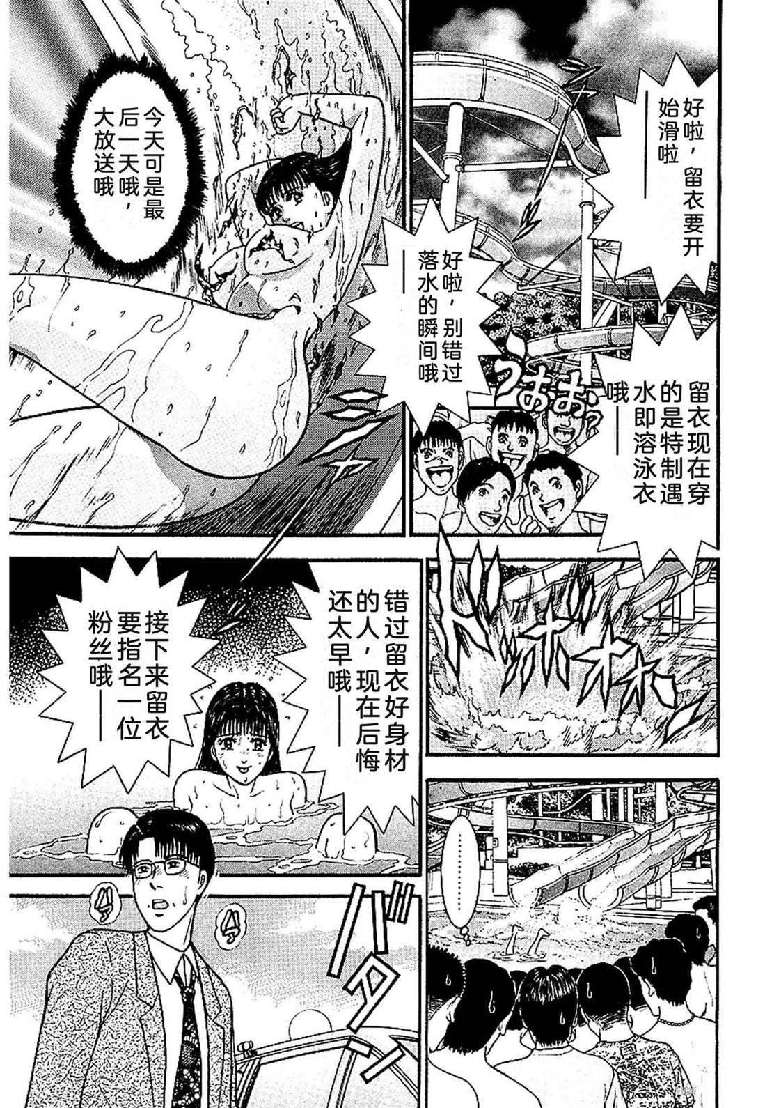 无性婚姻 第1卷 试看 第164页