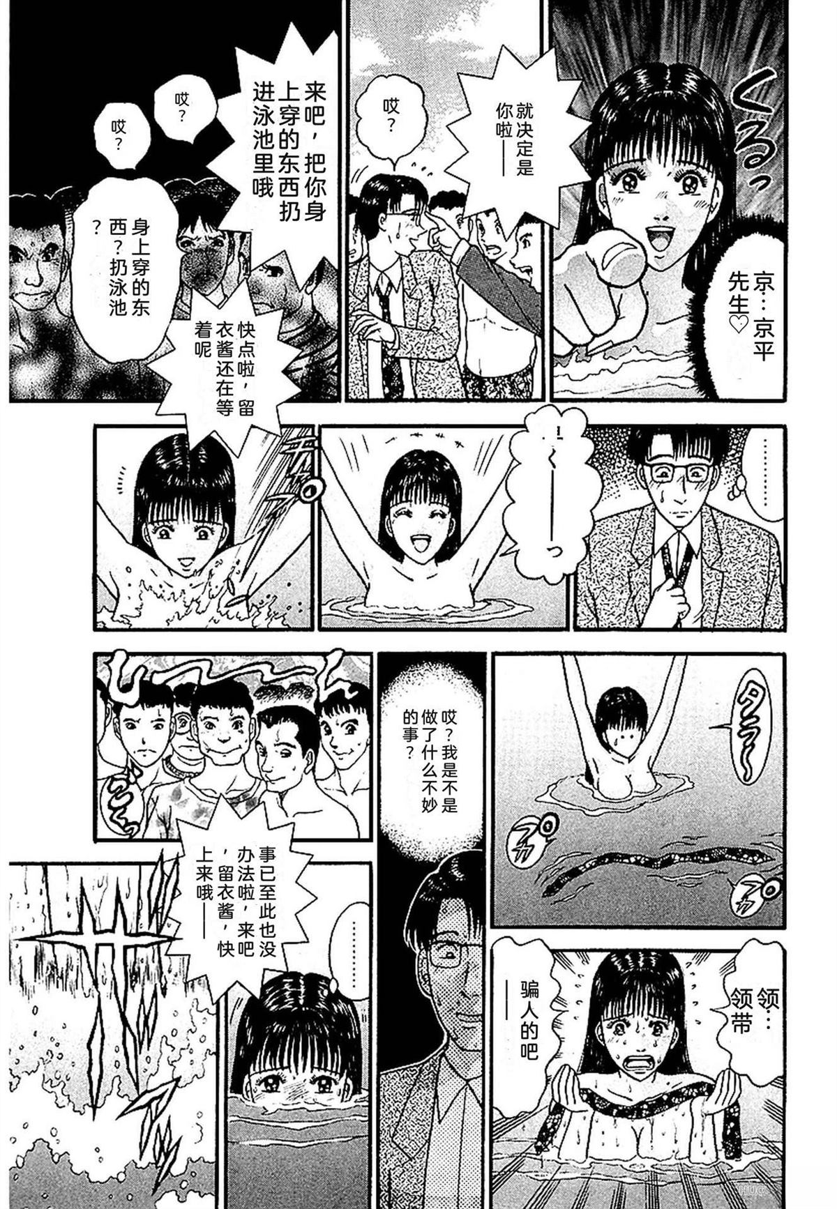 无性婚姻 第1卷 试看 第166页