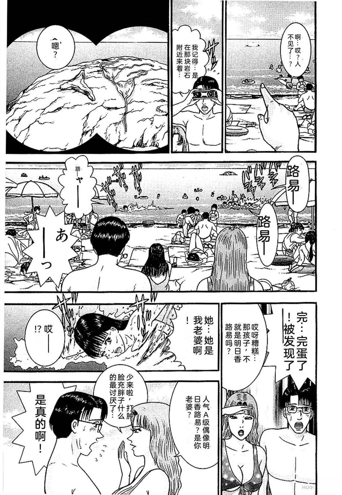 无性婚姻 第1卷 试看 第180页