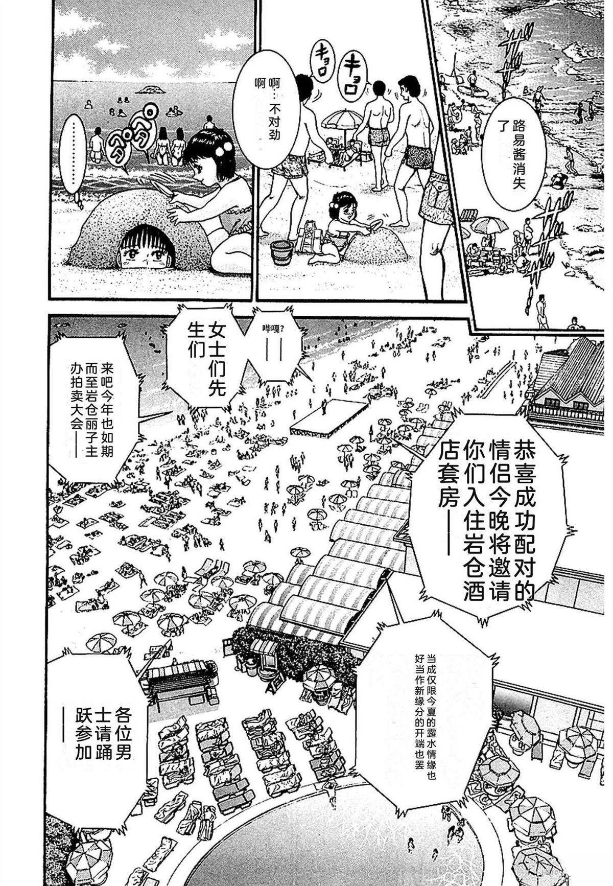 无性婚姻 第1卷 试看 第183页