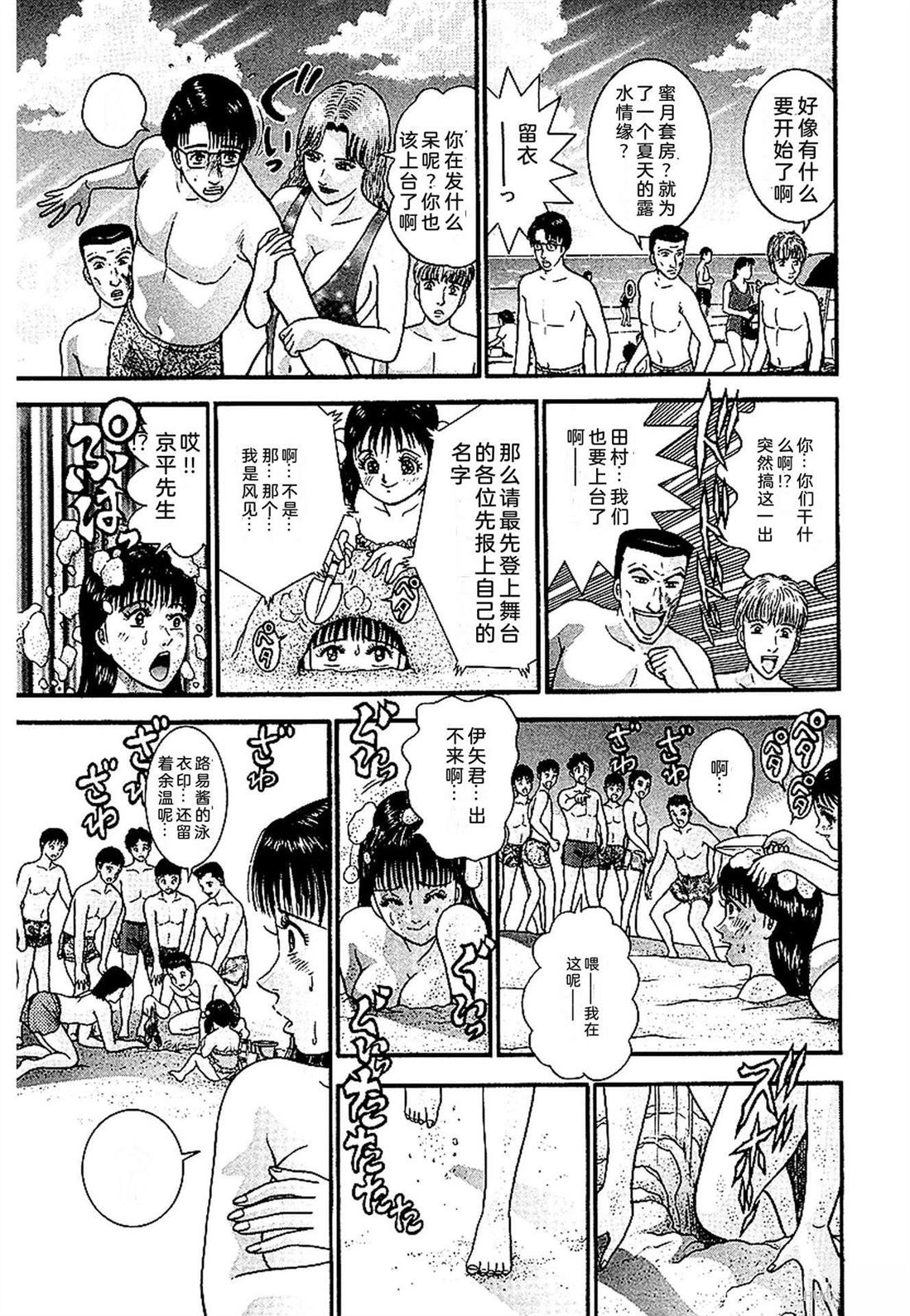 无性婚姻 第1卷 试看 第184页