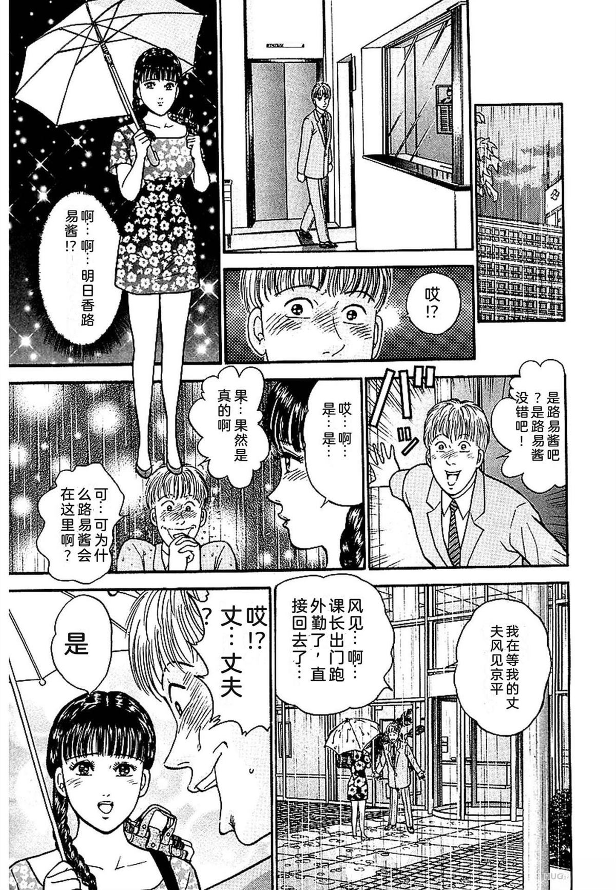 无性婚姻 第1卷 试看 第20页