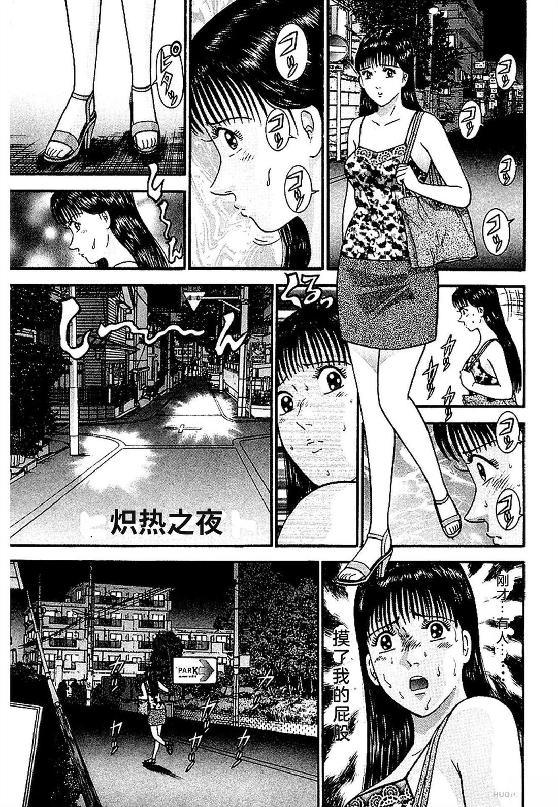 无性婚姻 第1卷 试看 第192页