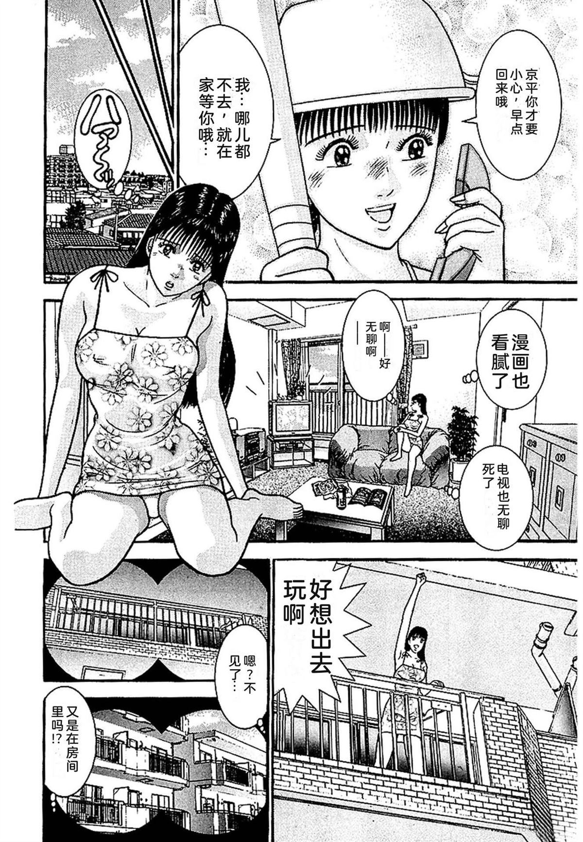 无性婚姻 第1卷 试看 第197页