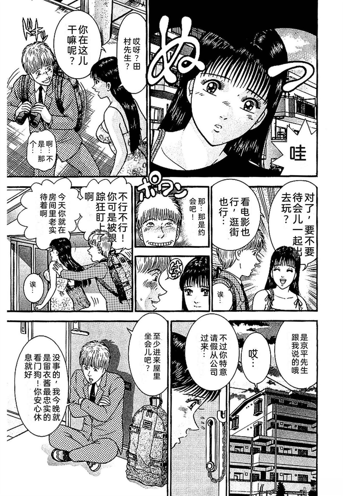无性婚姻 第1卷 试看 第198页