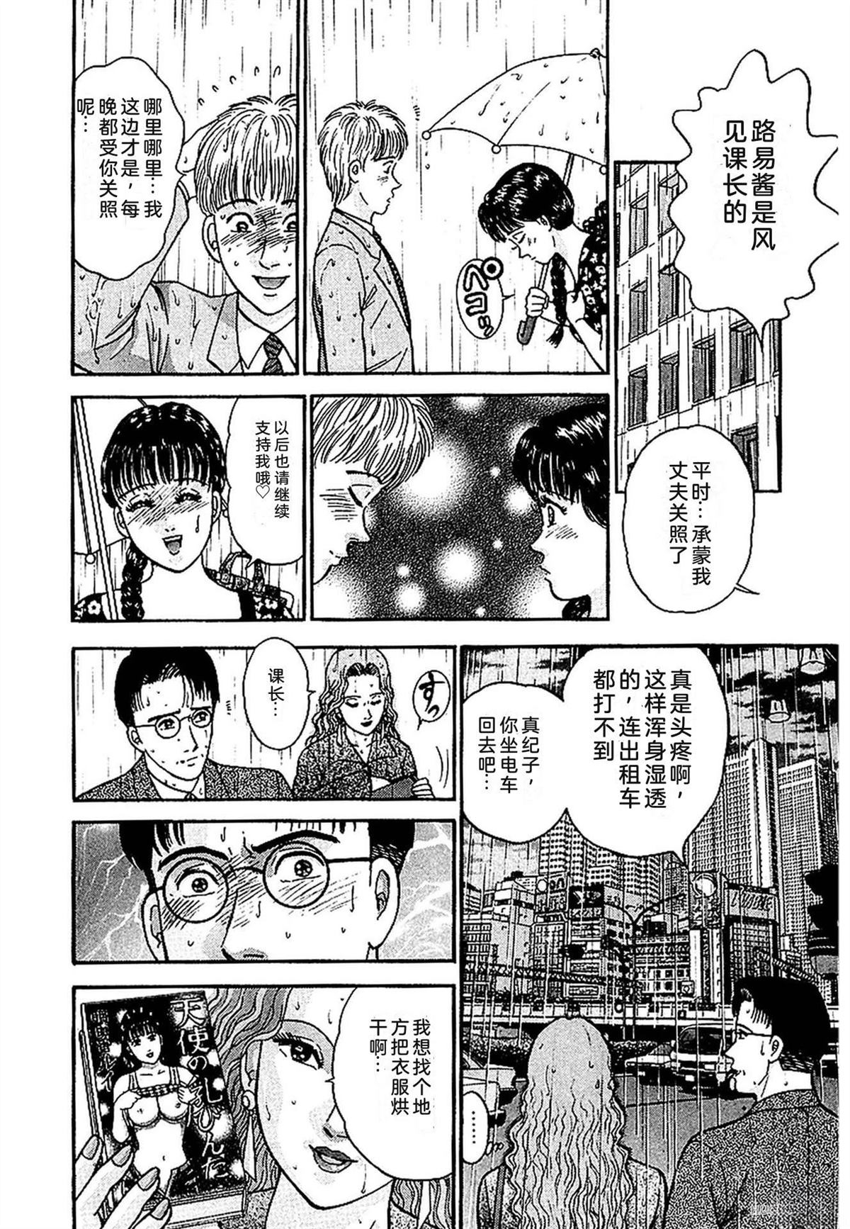 无性婚姻 第1卷 试看 第21页