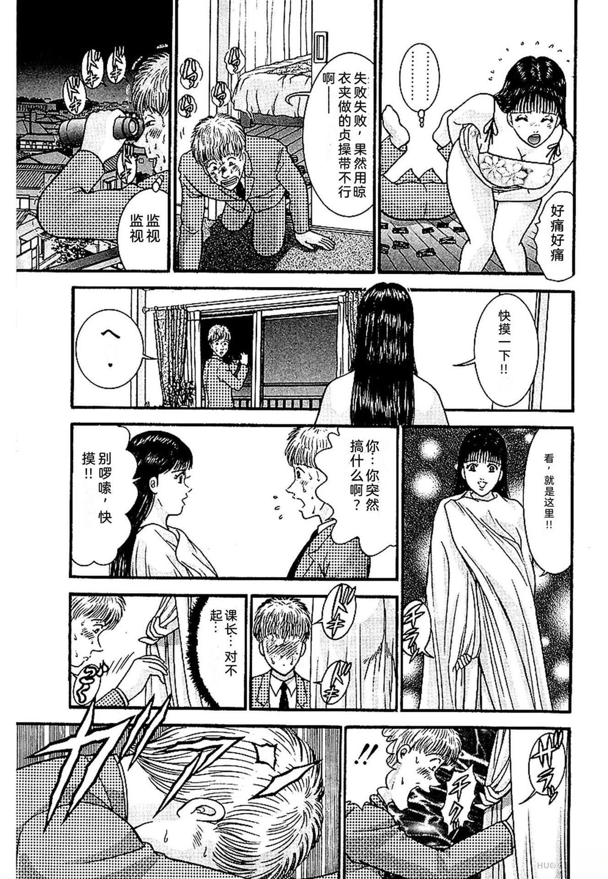 无性婚姻 第1卷 试看 第202页