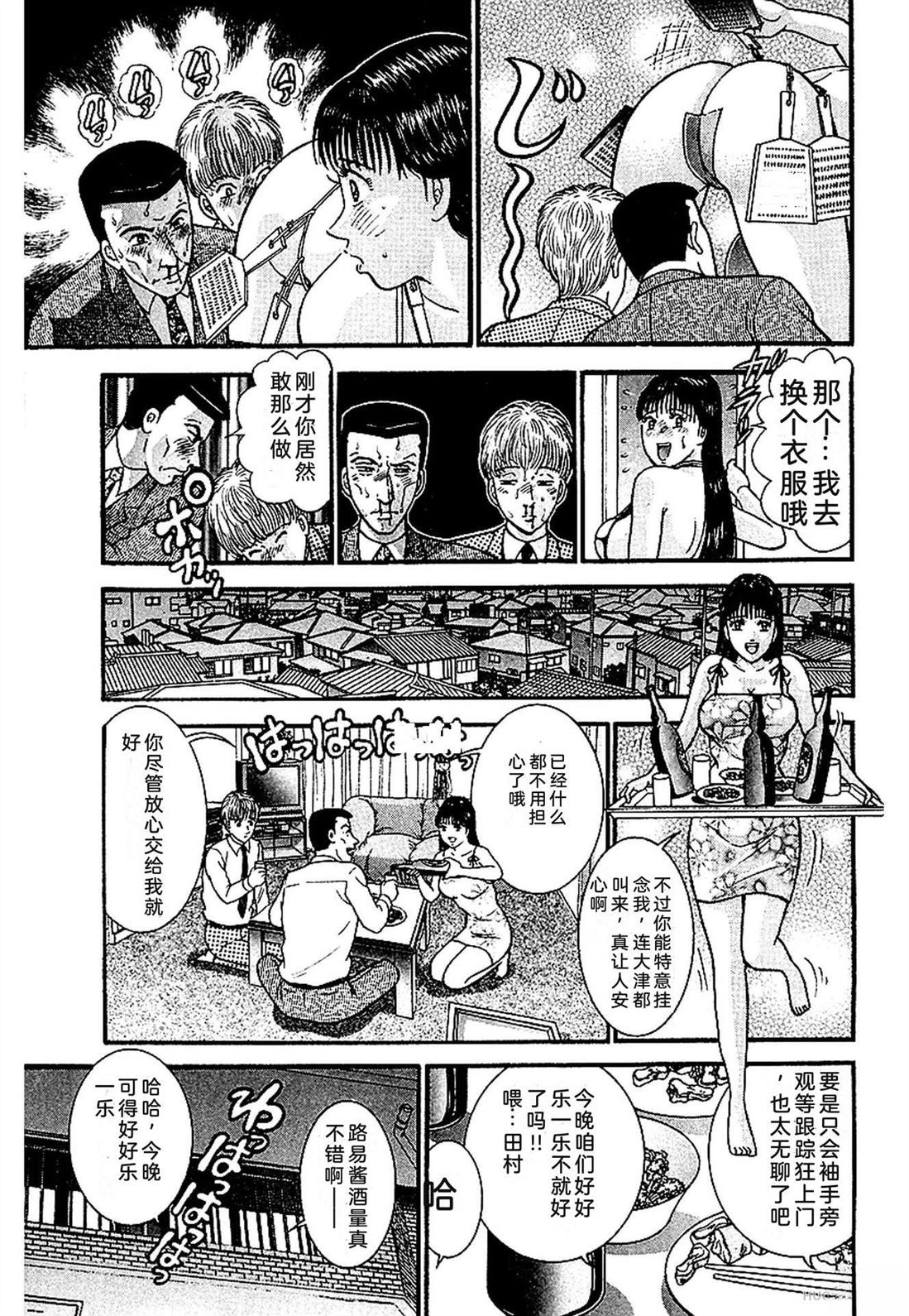 无性婚姻 第1卷 试看 第206页