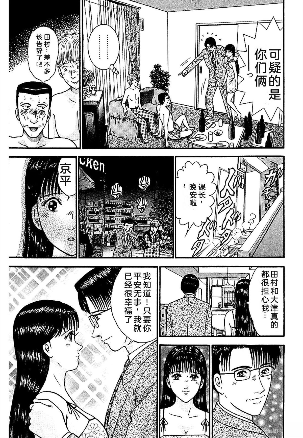 无性婚姻 第1卷 试看 第210页