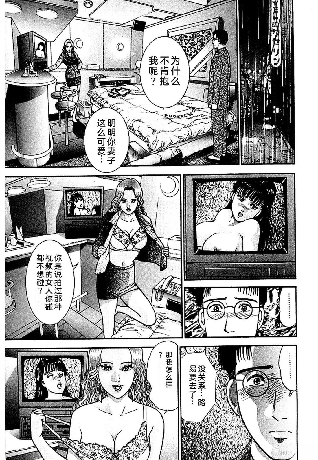 无性婚姻 第1卷 试看 第22页