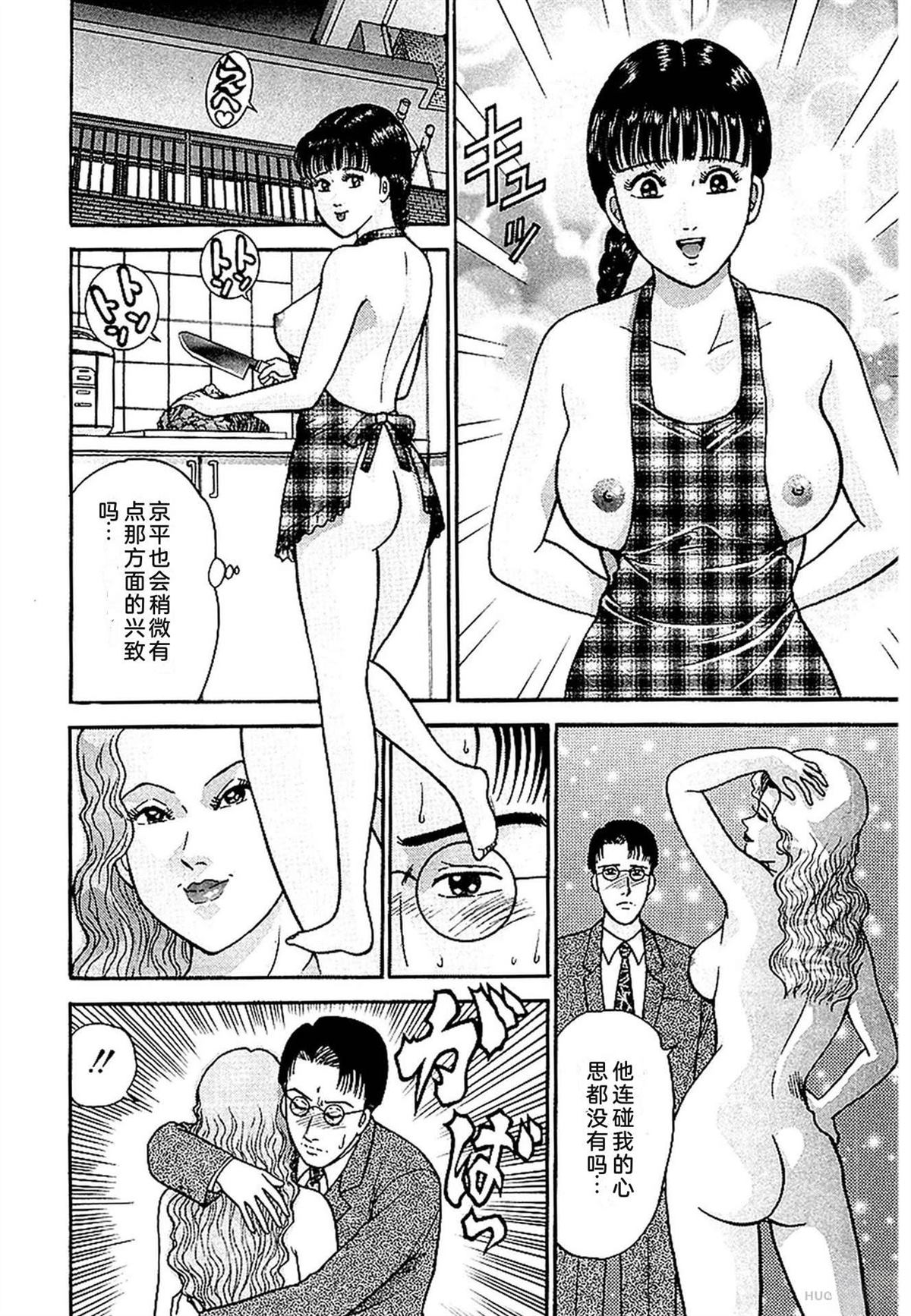 无性婚姻 第1卷 试看 第23页