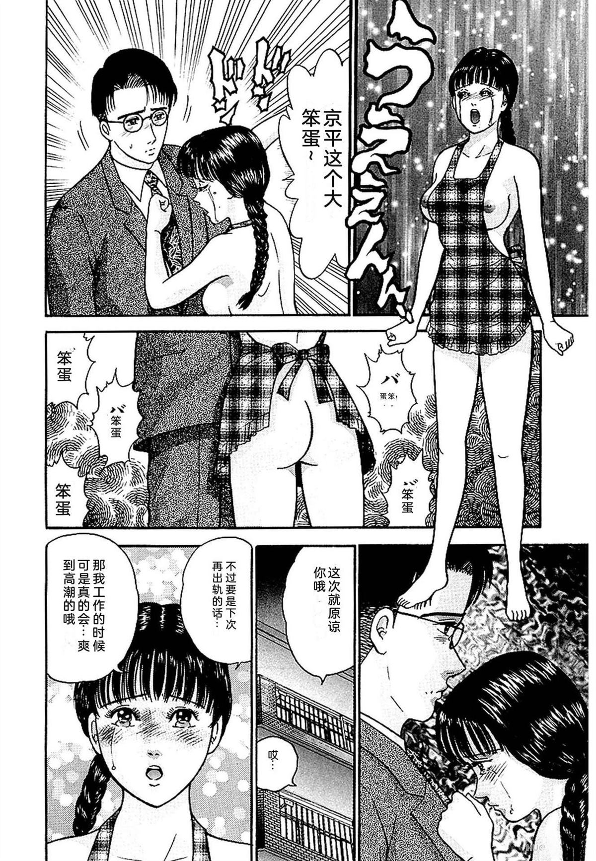 无性婚姻 第1卷 试看 第27页