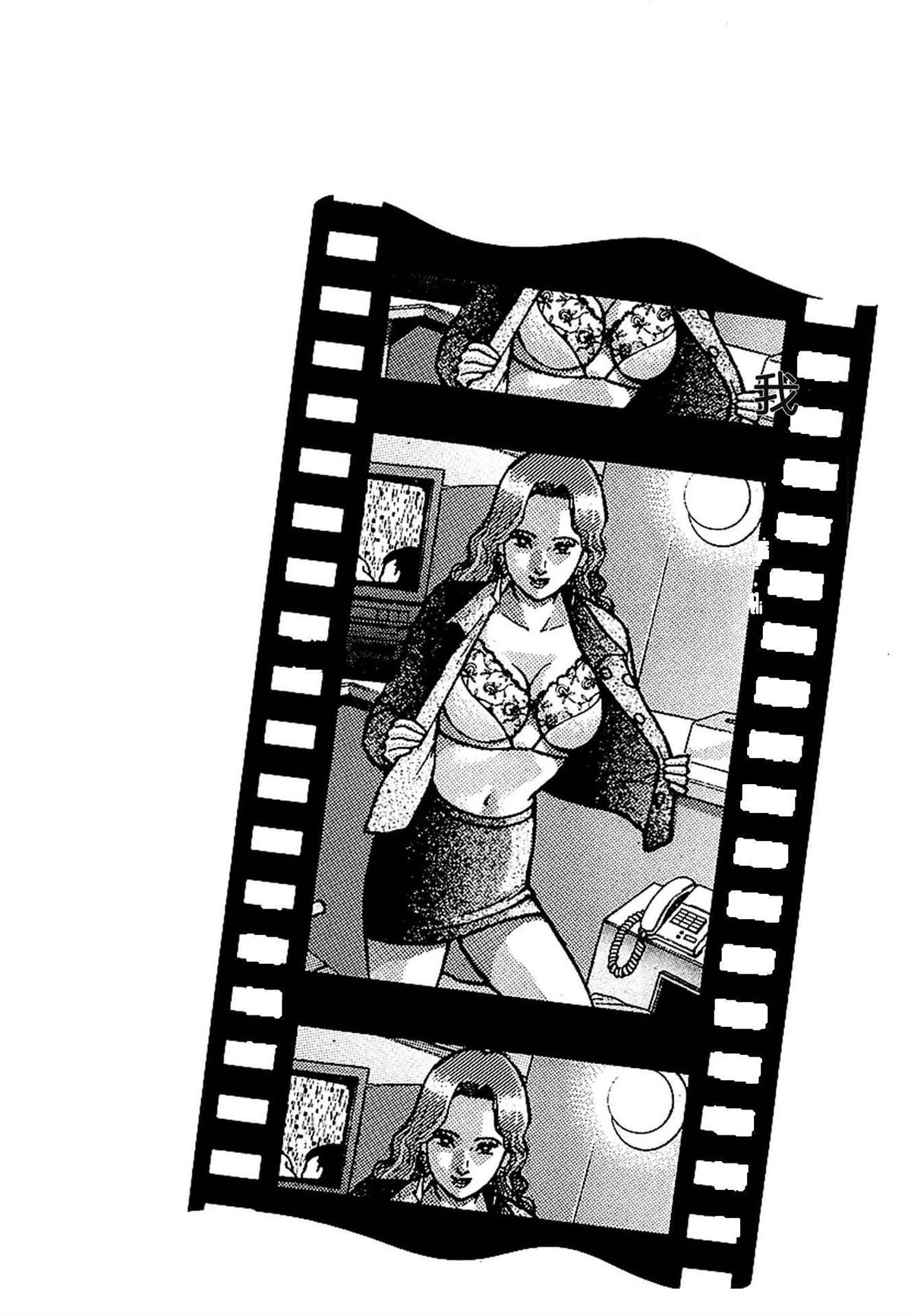 无性婚姻 第1卷 试看 第33页