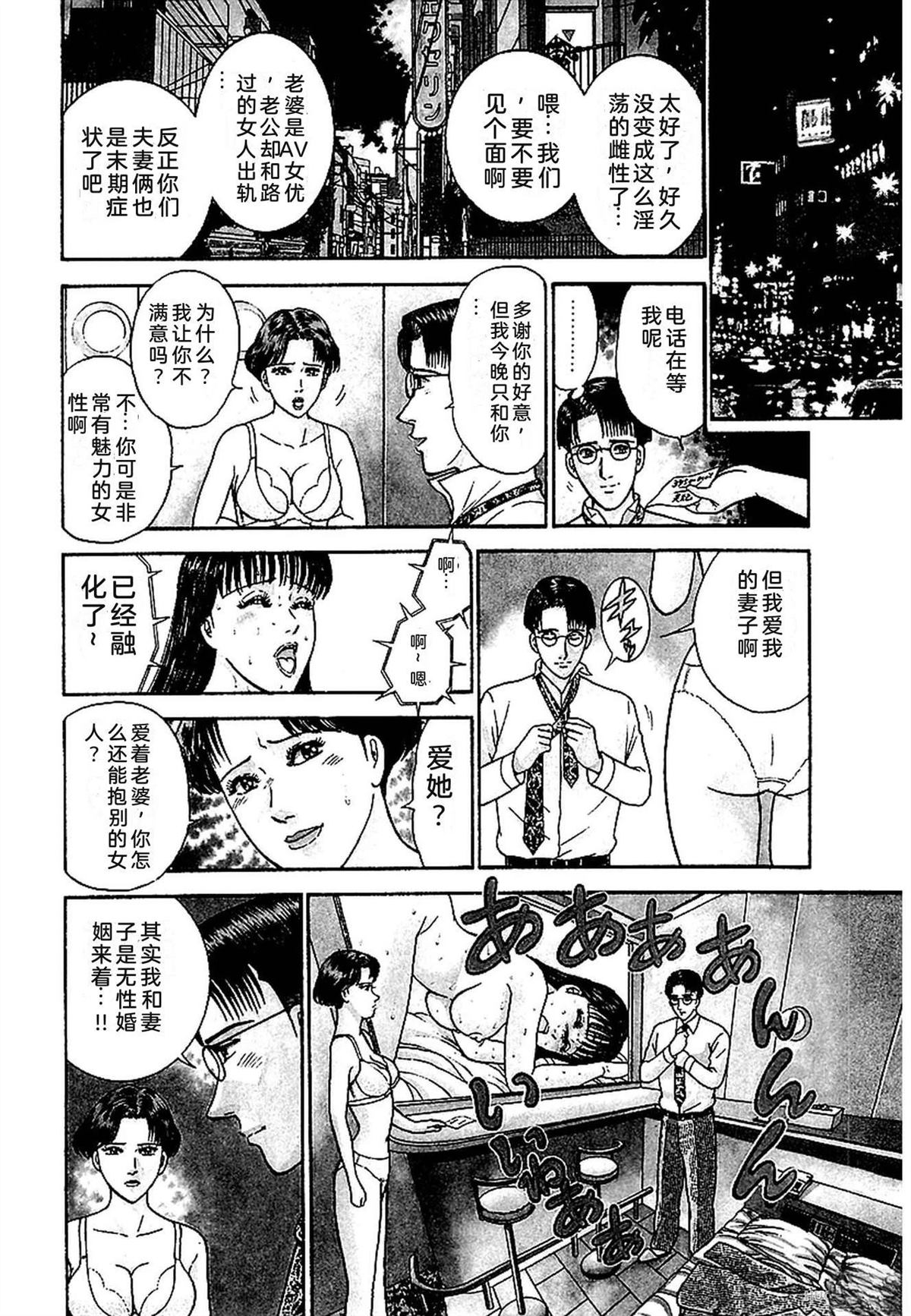 无性婚姻 第1卷 试看 第37页