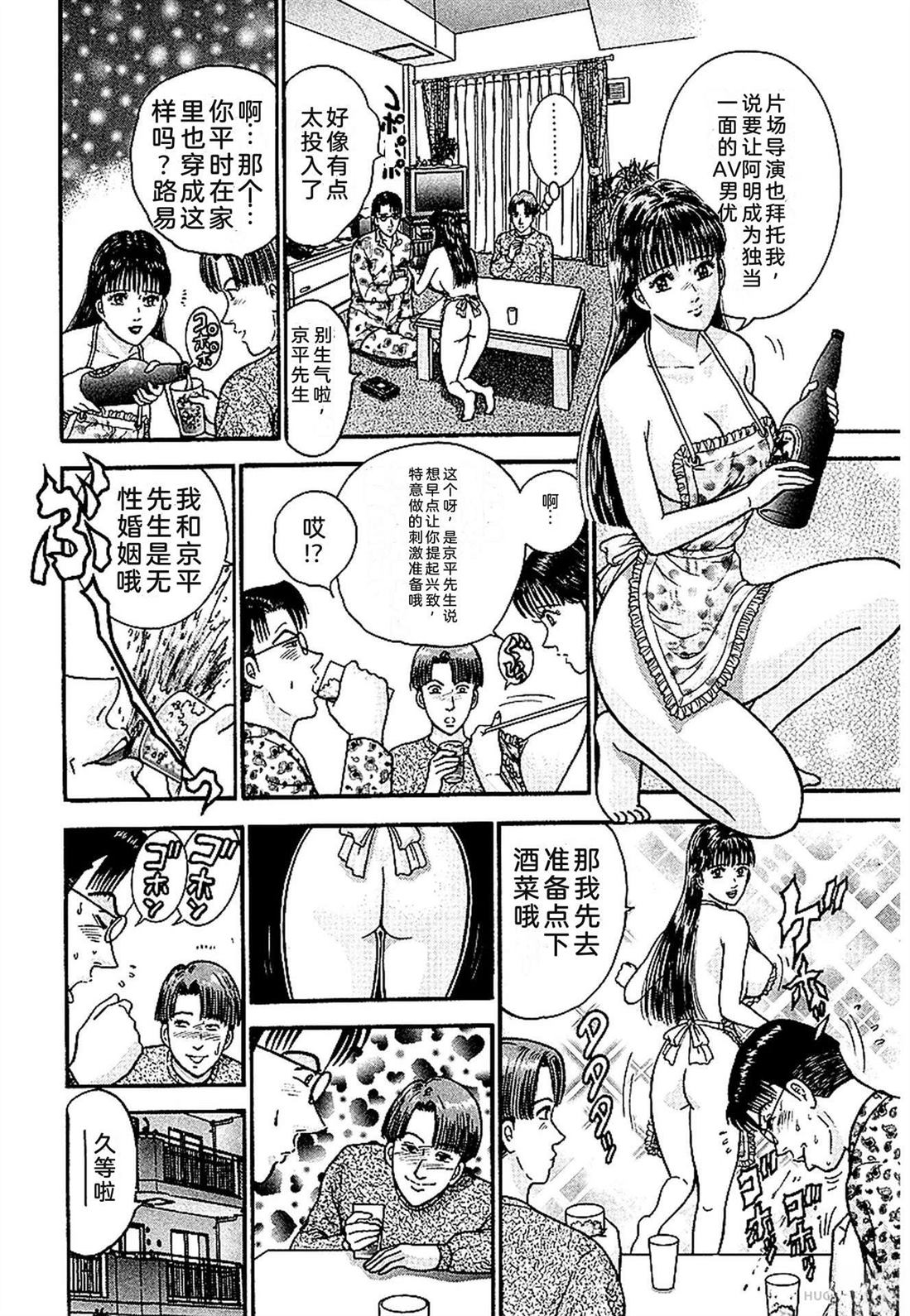 无性婚姻 第1卷 试看 第41页