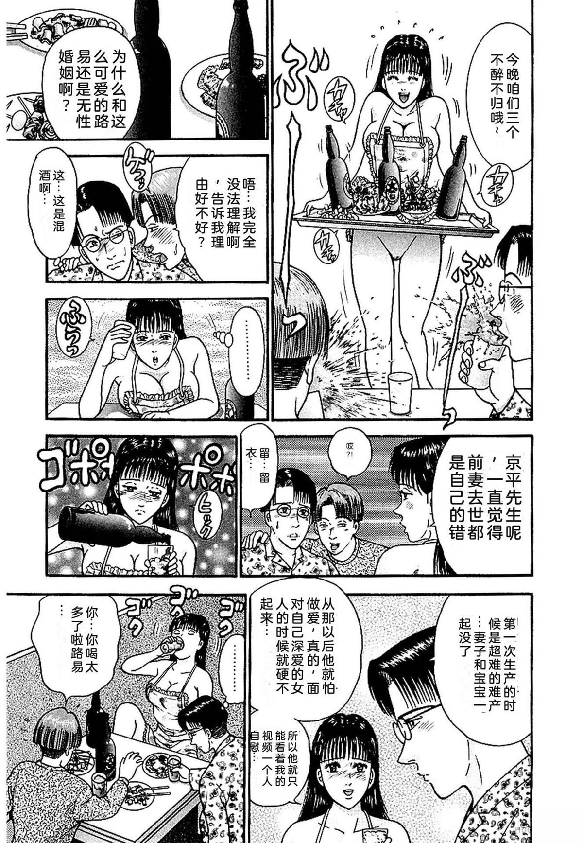 无性婚姻 第1卷 试看 第42页