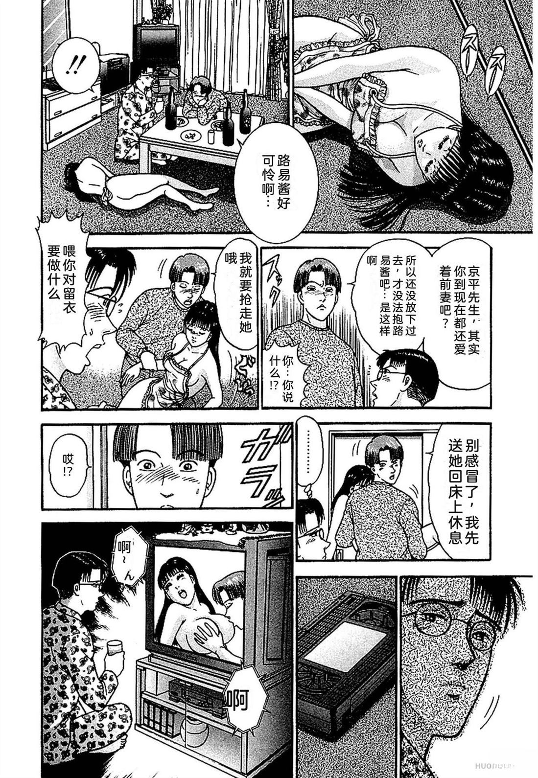 无性婚姻 第1卷 试看 第43页