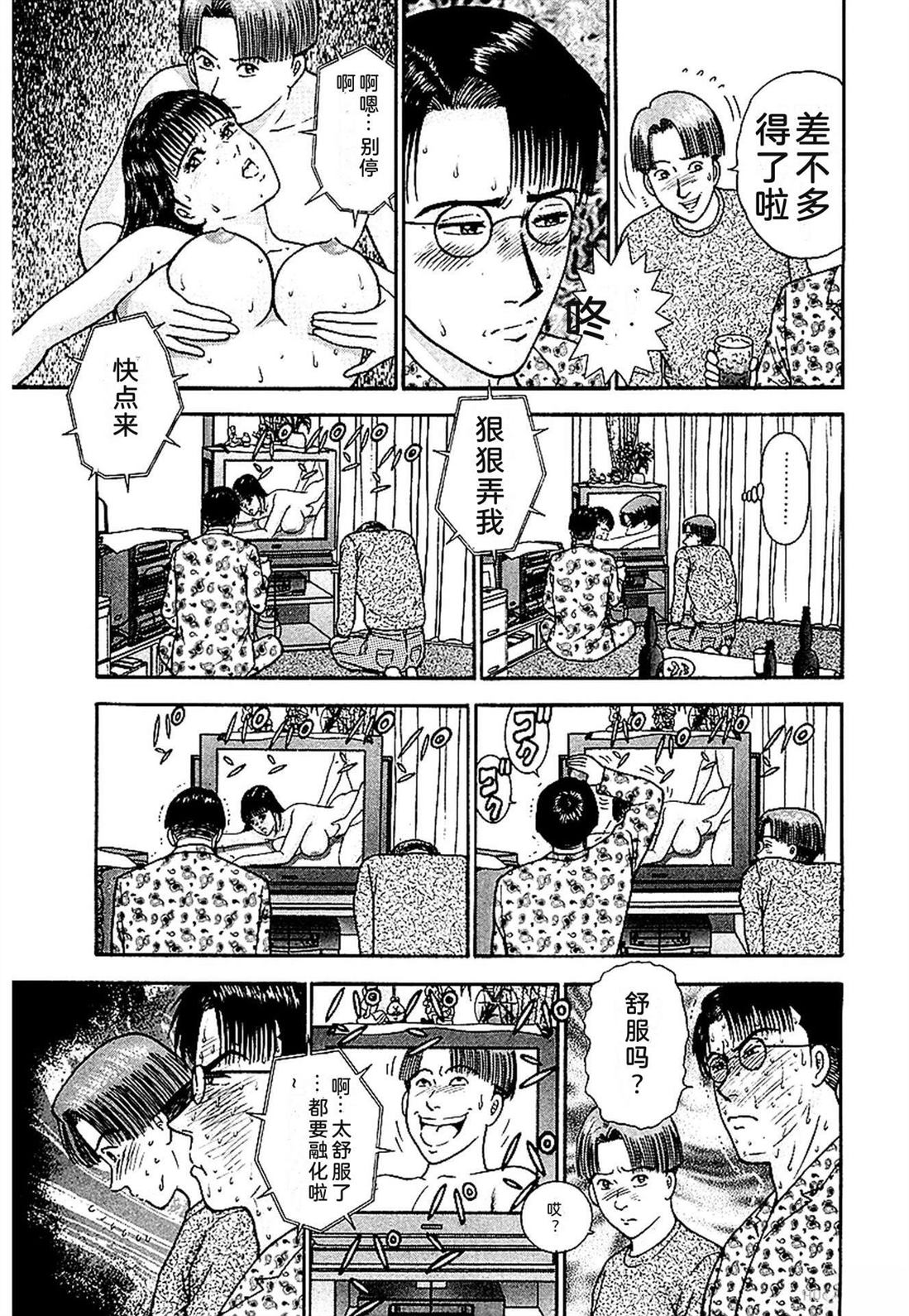 无性婚姻 第1卷 试看 第44页