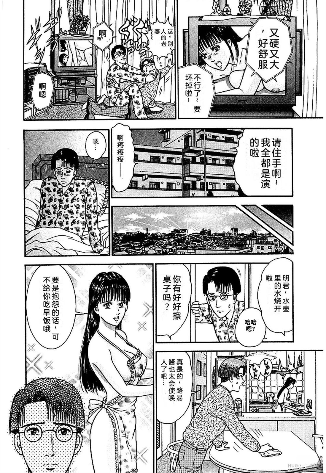 无性婚姻 第1卷 试看 第45页