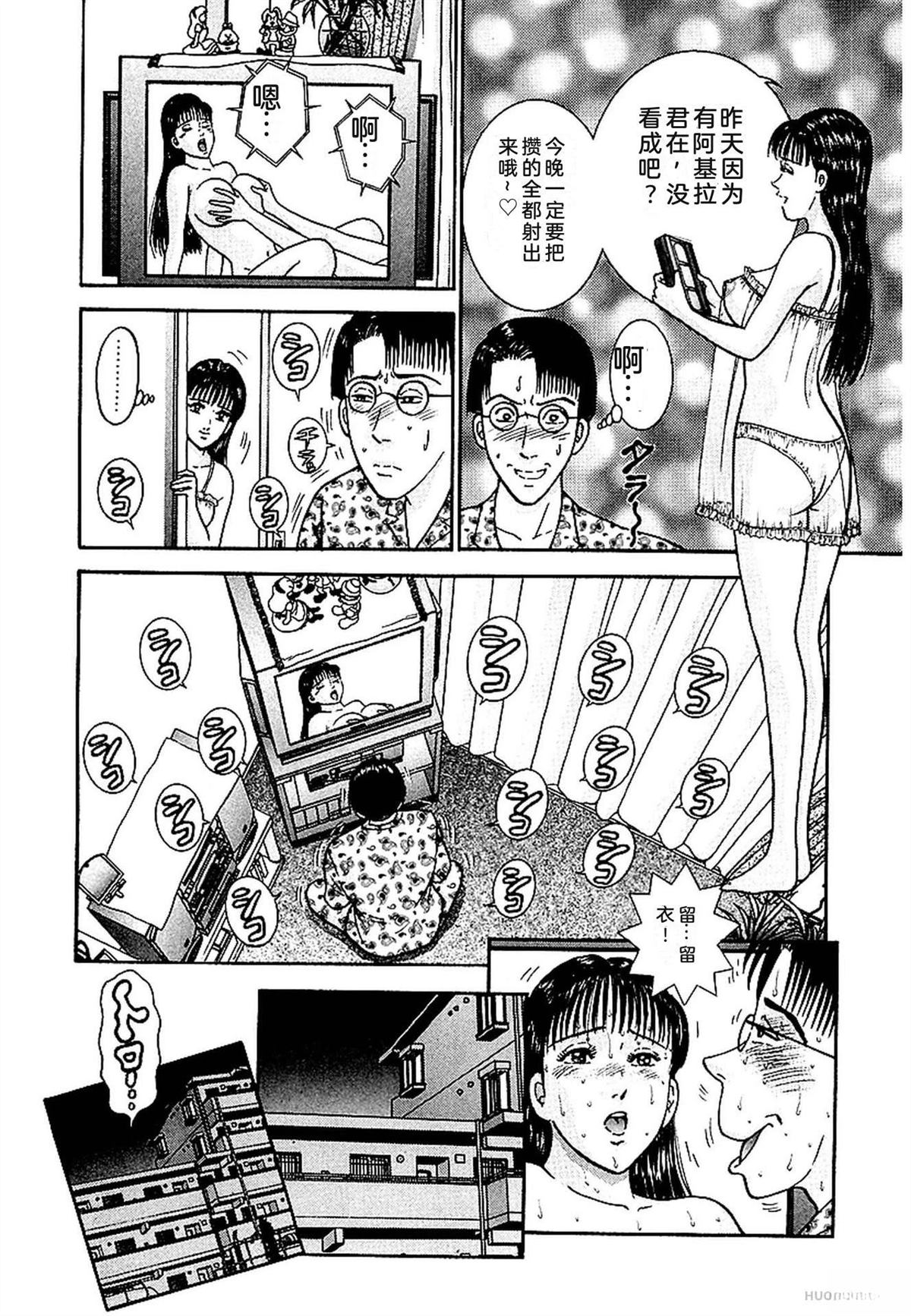 无性婚姻 第1卷 试看 第55页