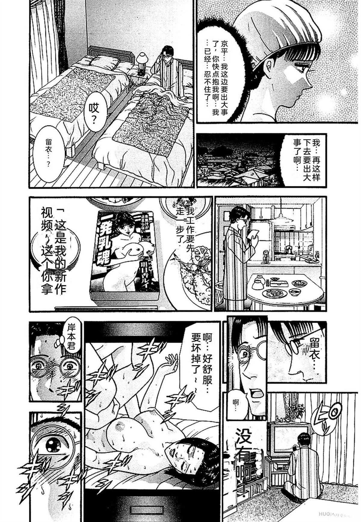 无性婚姻 第1卷 试看 第63页