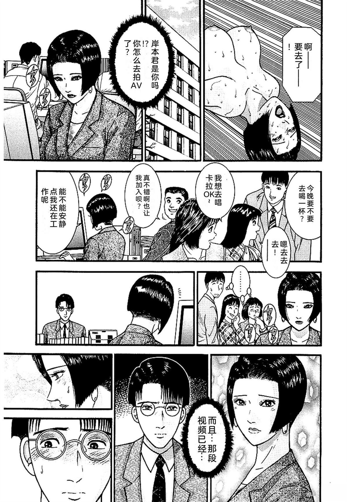 无性婚姻 第1卷 试看 第64页