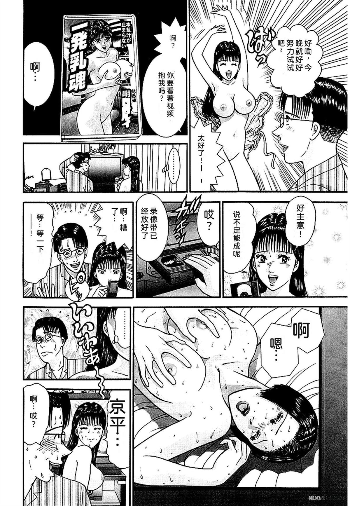 无性婚姻 第1卷 试看 第75页