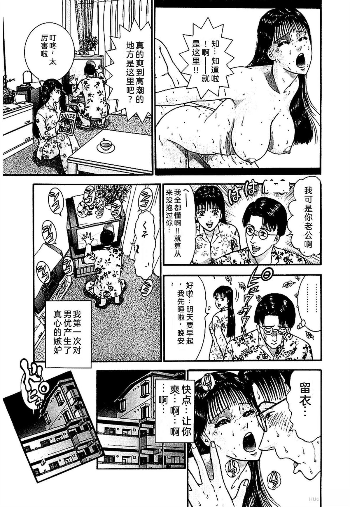 无性婚姻 第1卷 试看 第78页
