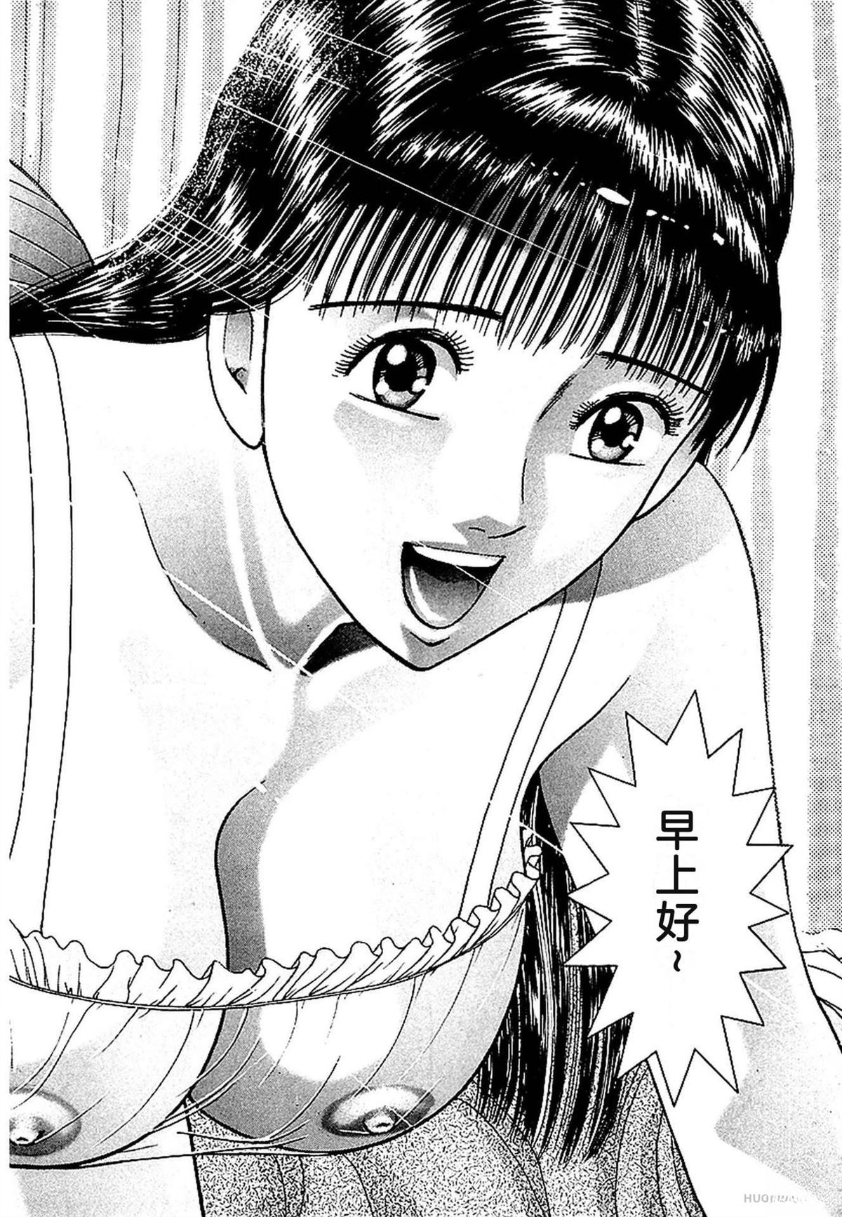 无性婚姻 第1卷 试看 第81页