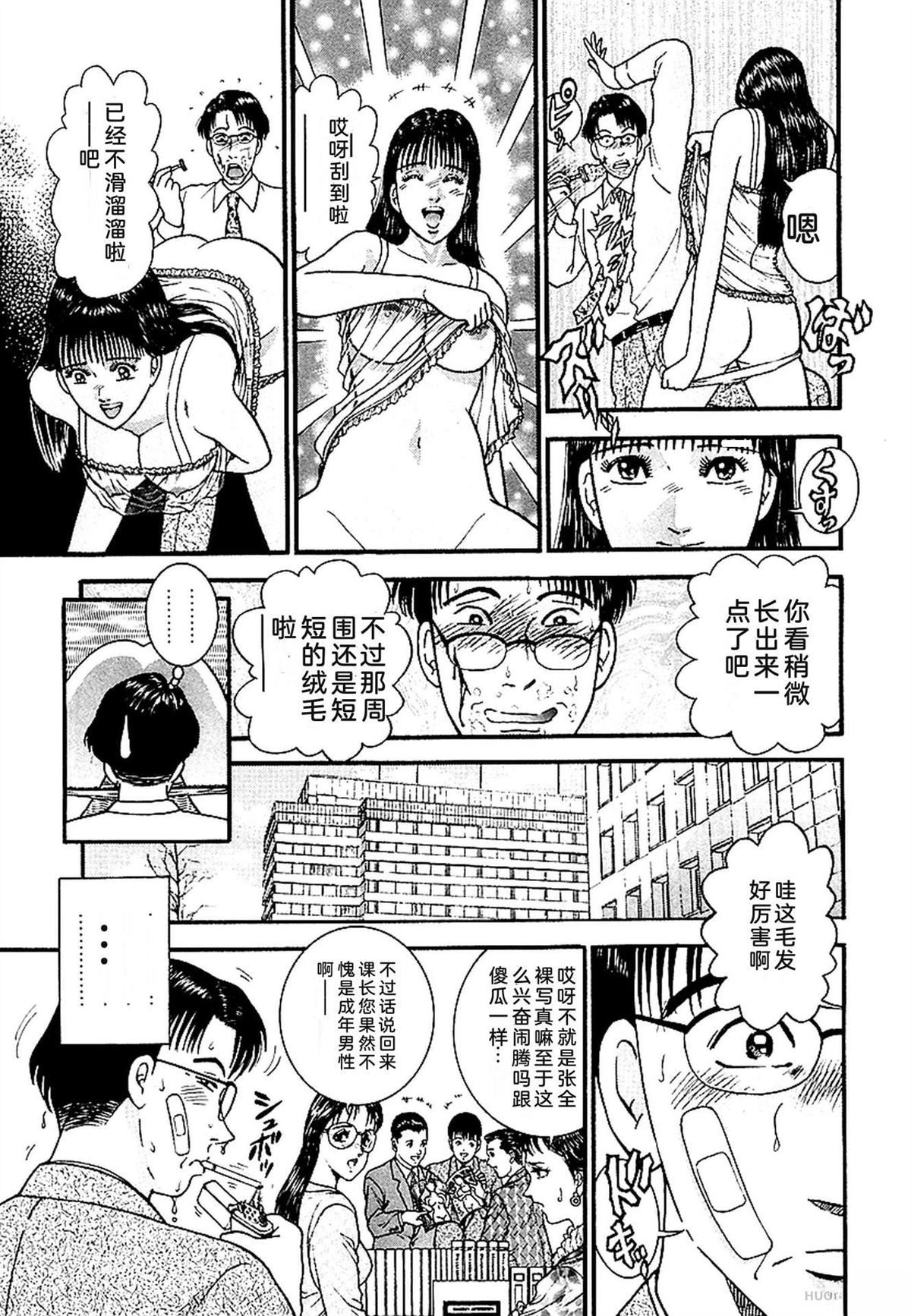 无性婚姻 第1卷 试看 第84页