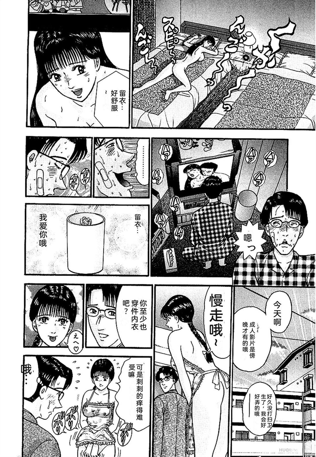 无性婚姻 第1卷 试看 第89页