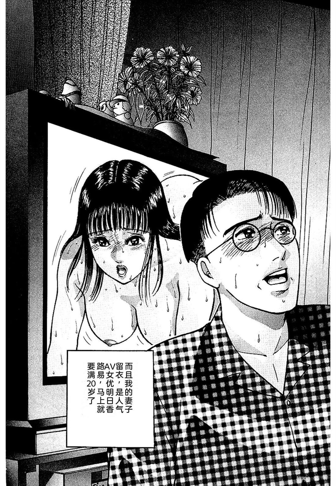 无性婚姻 第1卷 试看 第10页