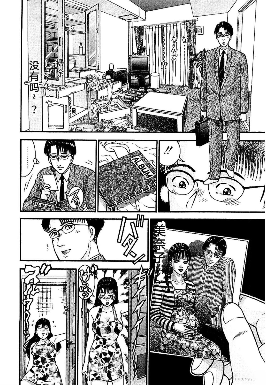 无性婚姻 第1卷 试看 第93页