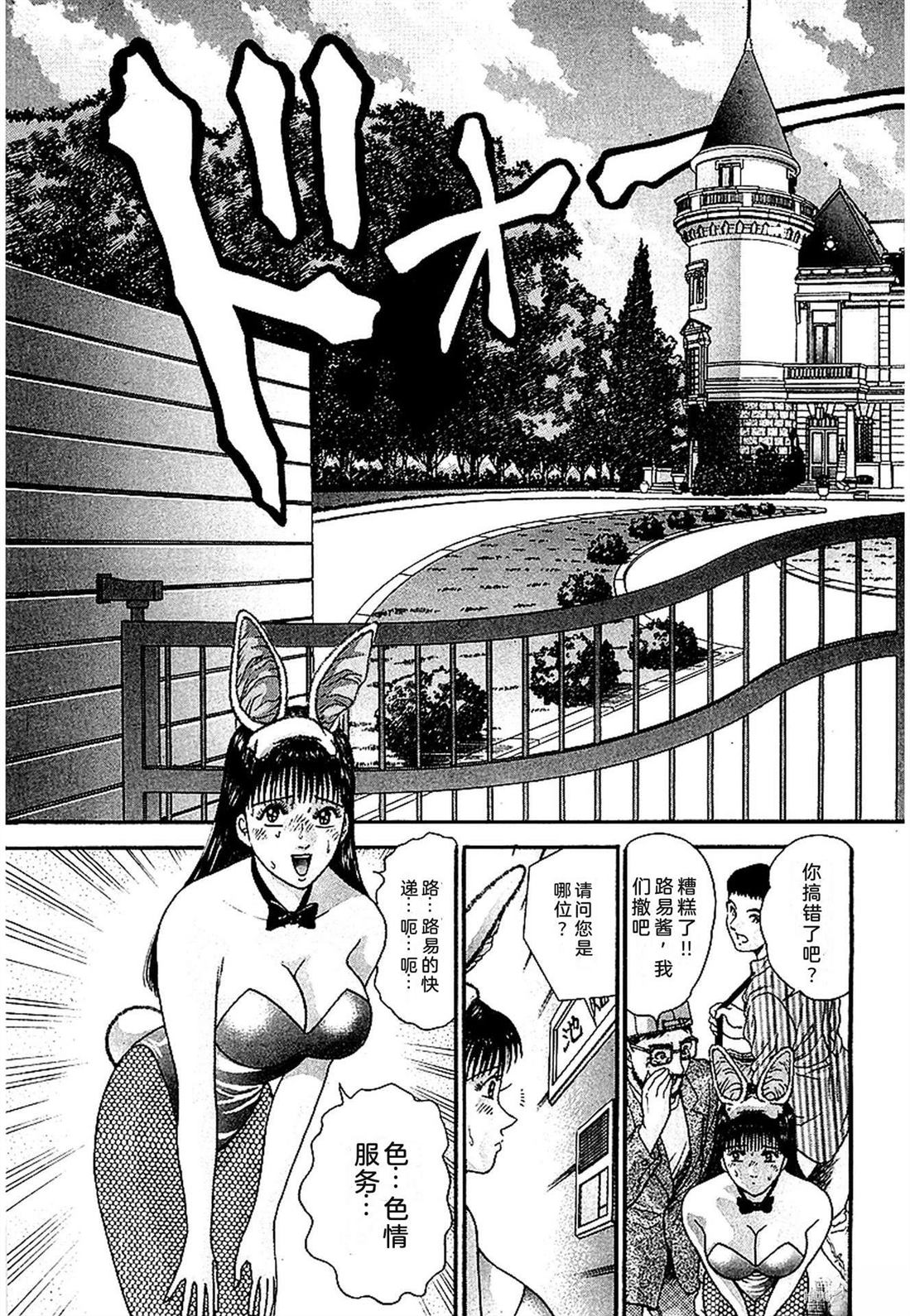 无性婚姻 第2卷 第106页