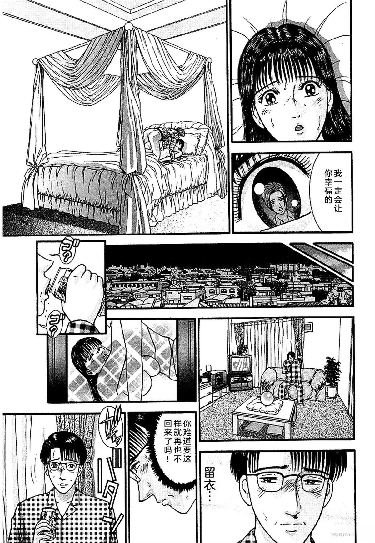 无性婚姻 第2卷 第116页