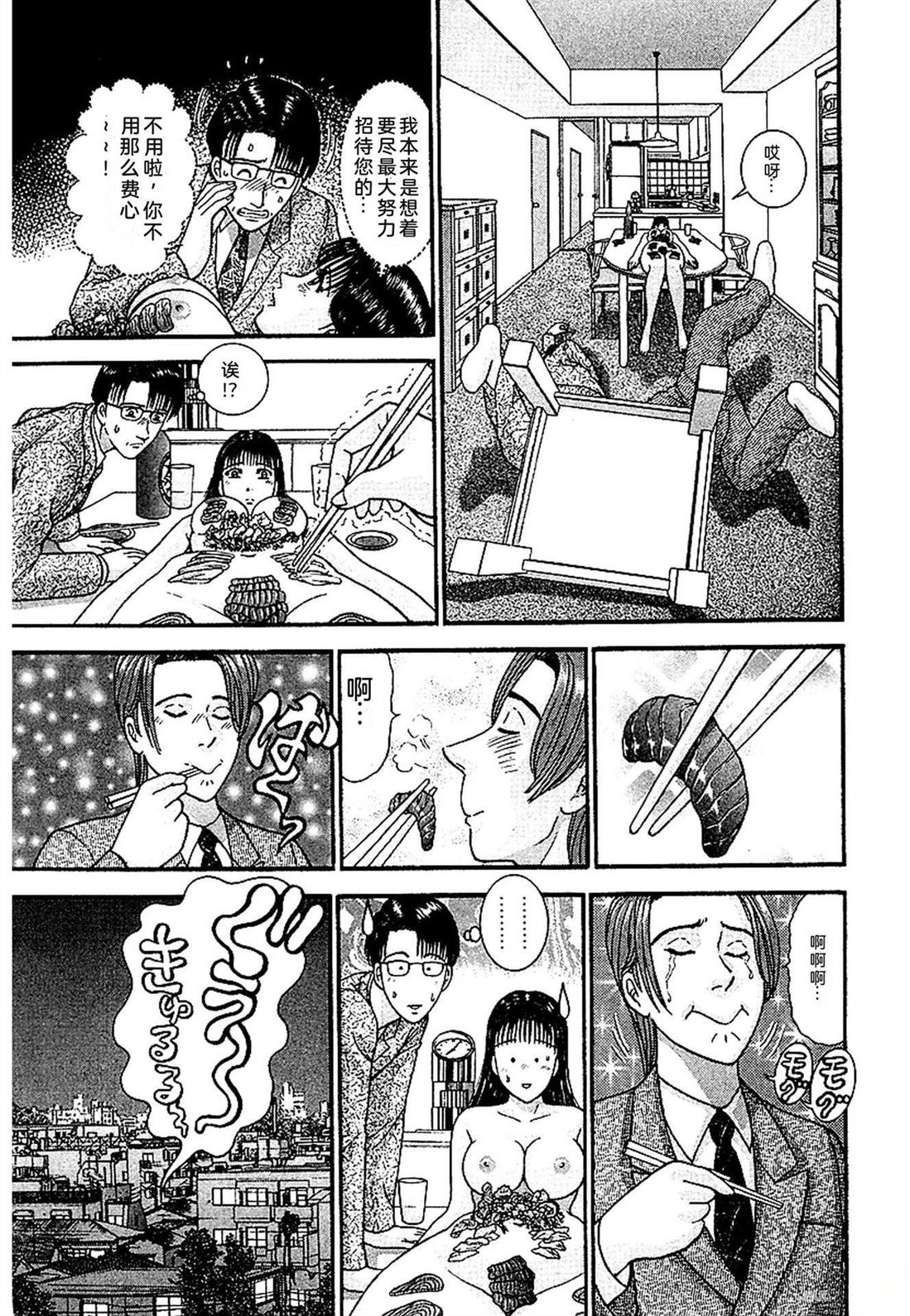无性婚姻 第2卷 第132页