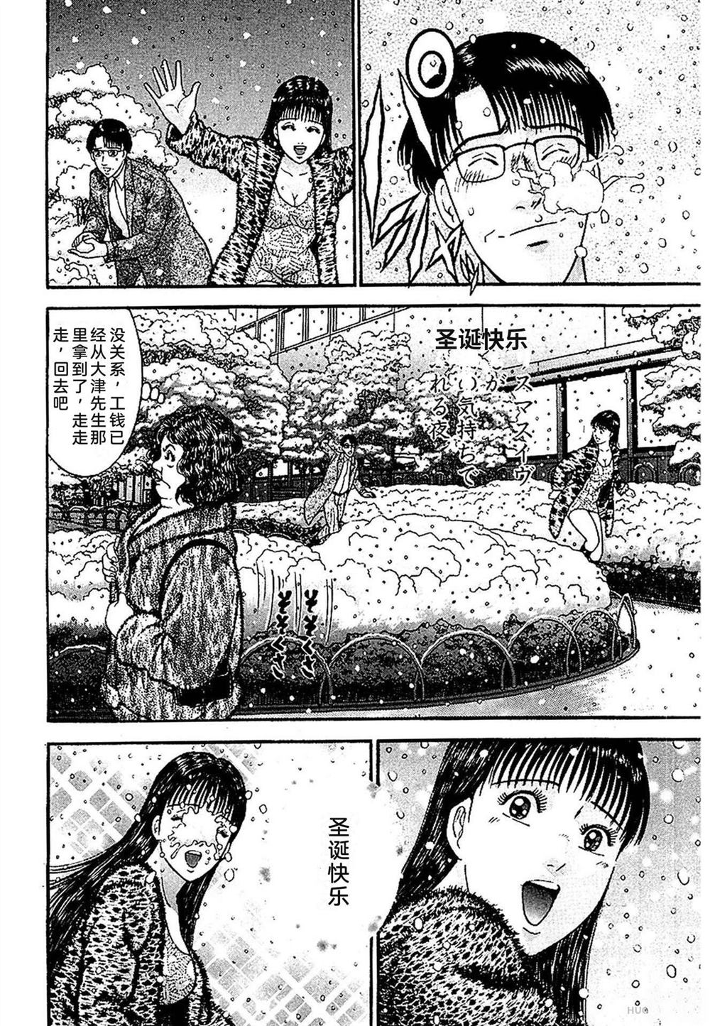 无性婚姻 第2卷 第163页