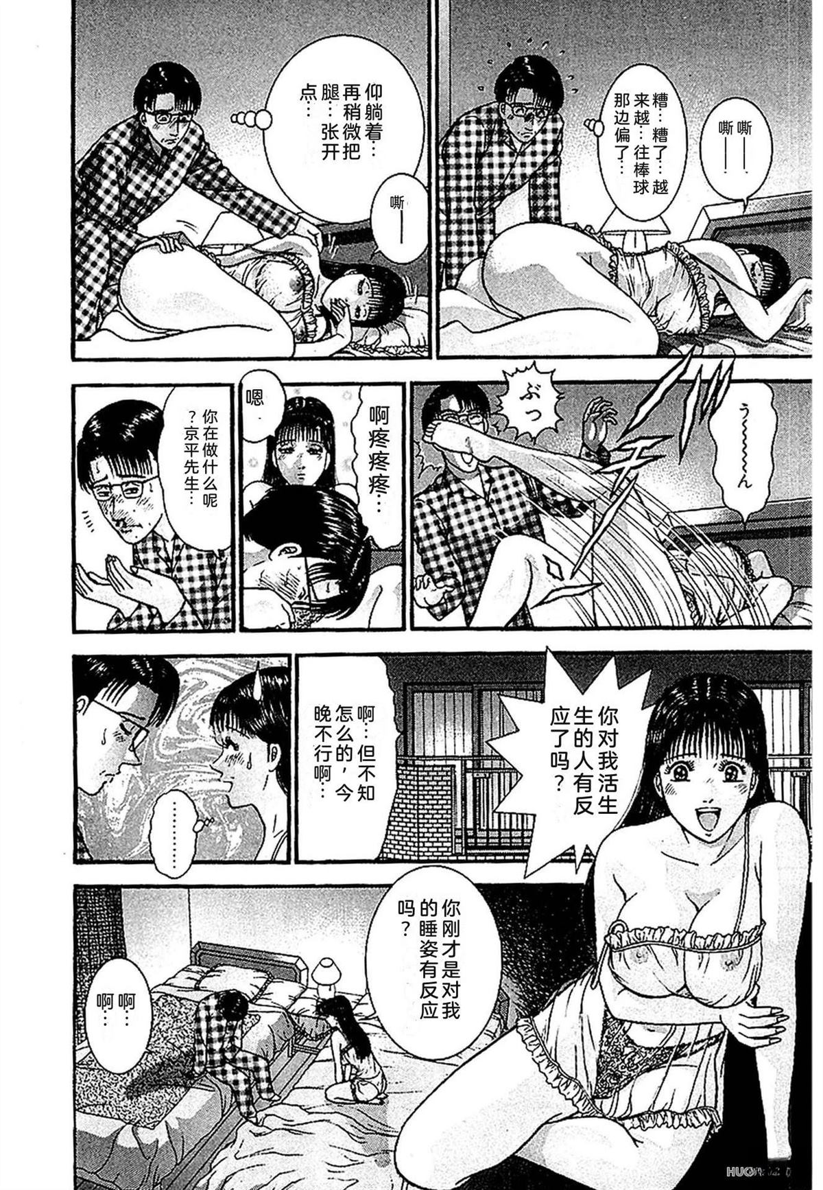 无性婚姻 第2卷 第189页