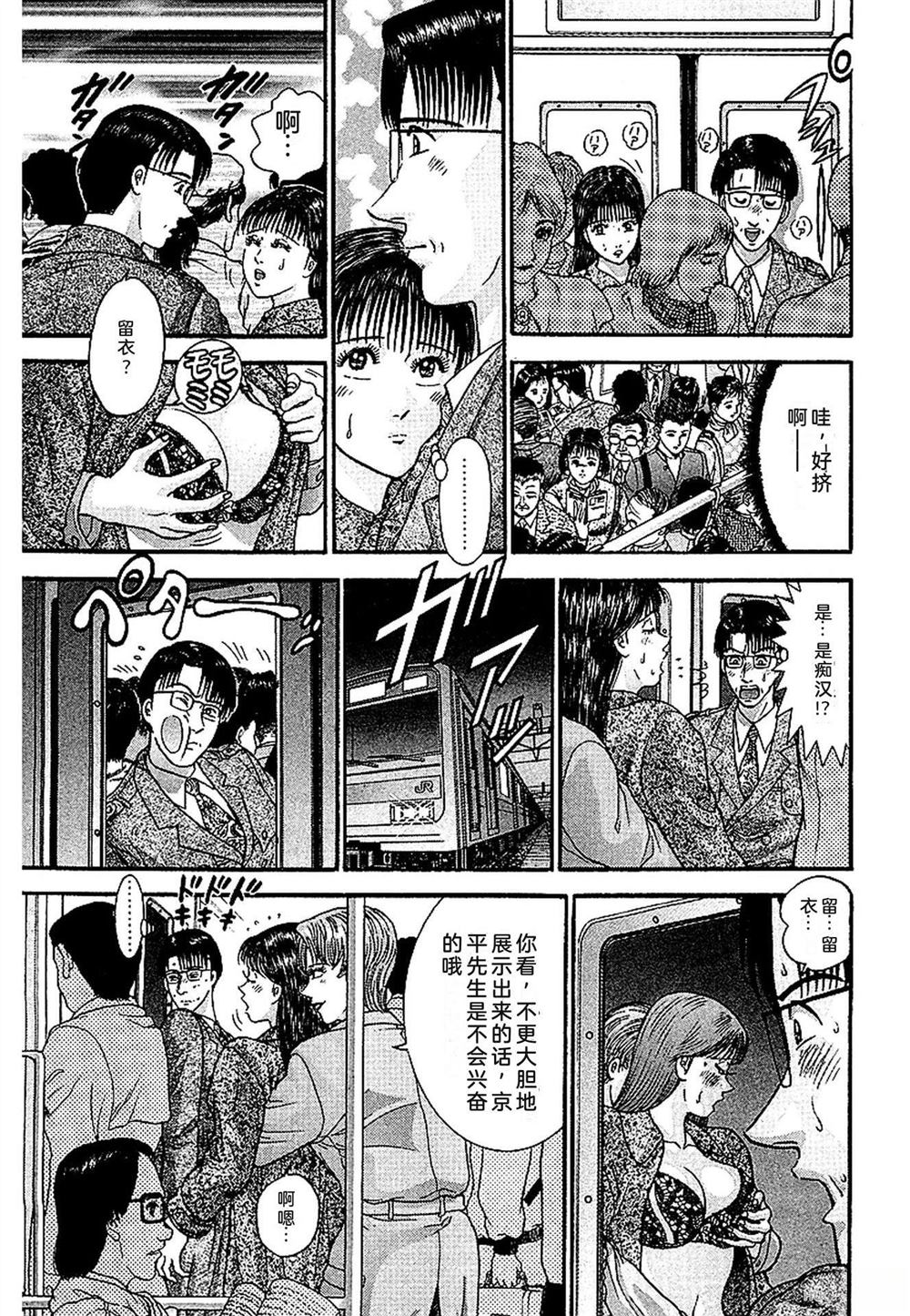 无性婚姻 第2卷 第196页