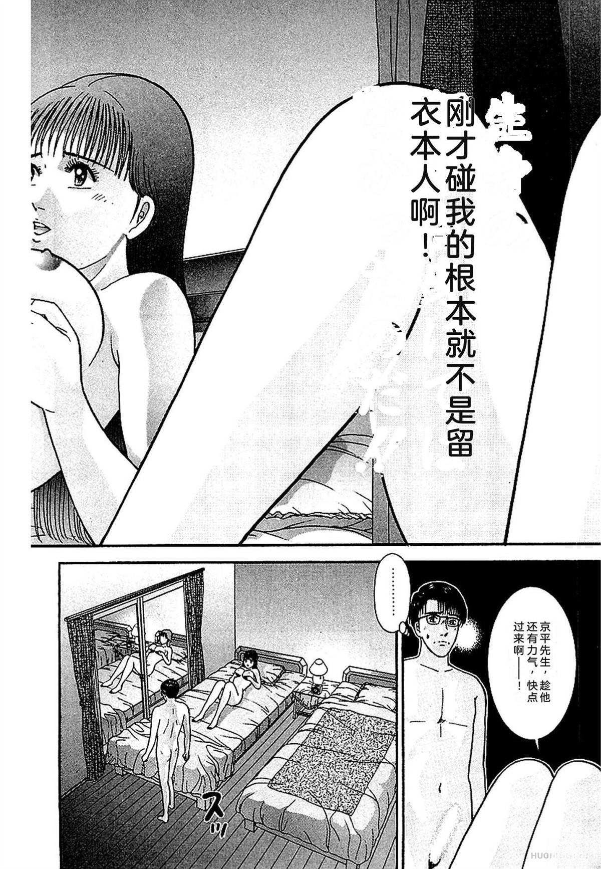 无性婚姻 第2卷 第199页