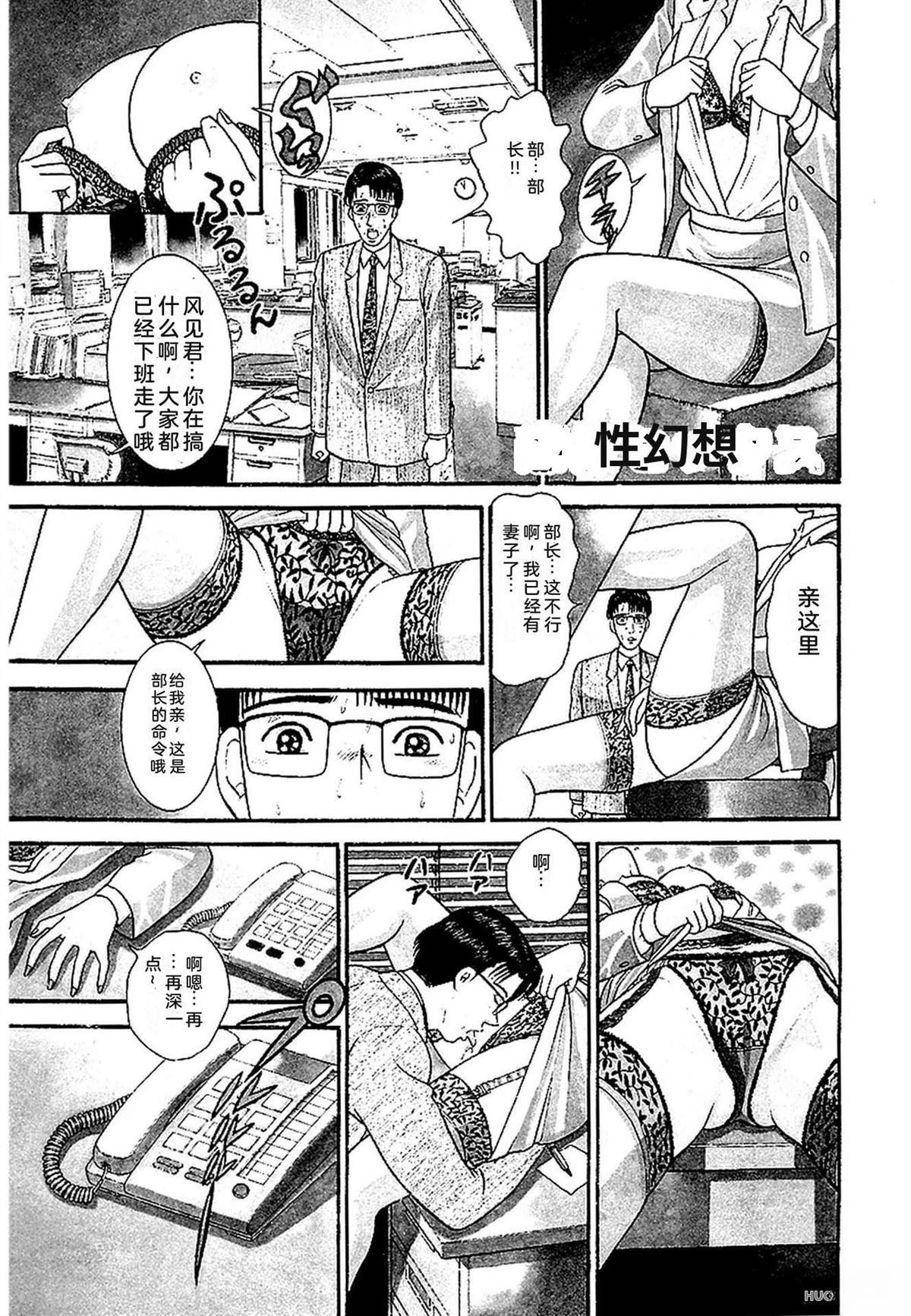 无性婚姻 第2卷 第30页