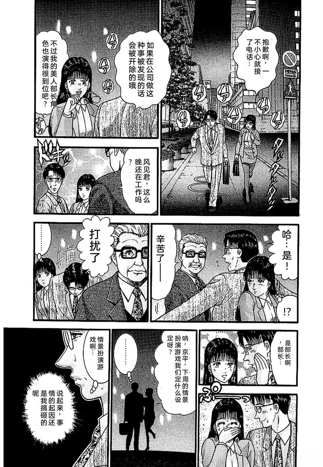 无性婚姻 第2卷 第34页