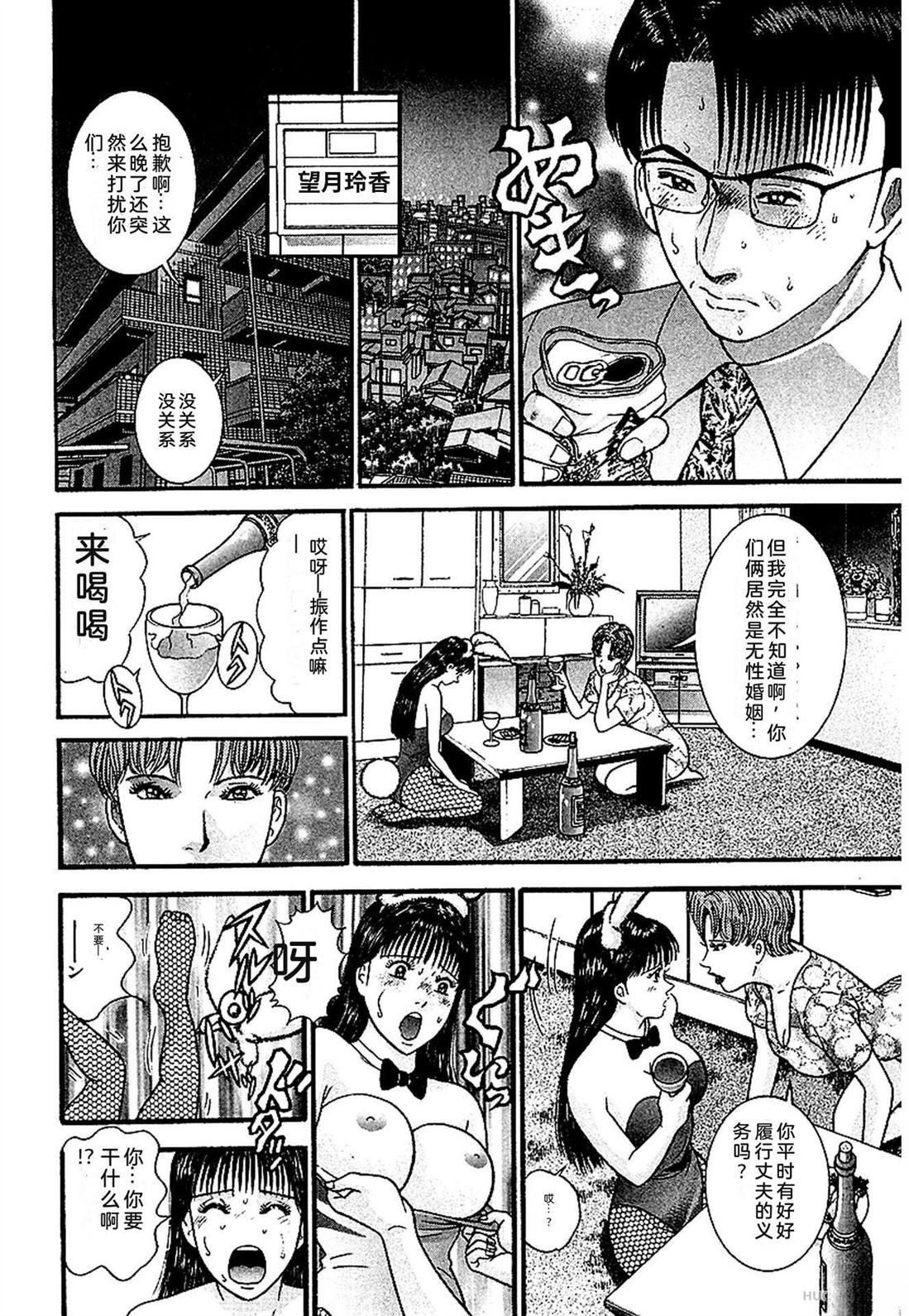 无性婚姻 第2卷 第39页