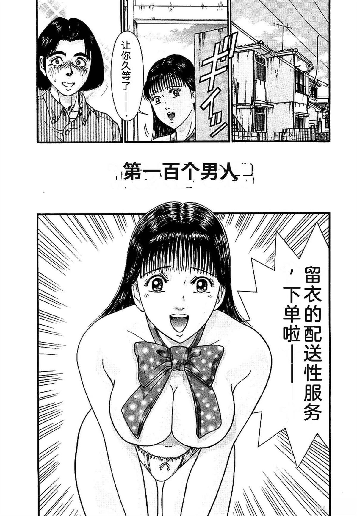 无性婚姻 第2卷 第76页