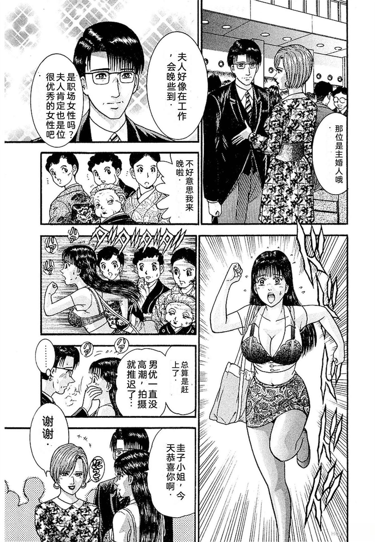 无性婚姻 第3卷 第102页